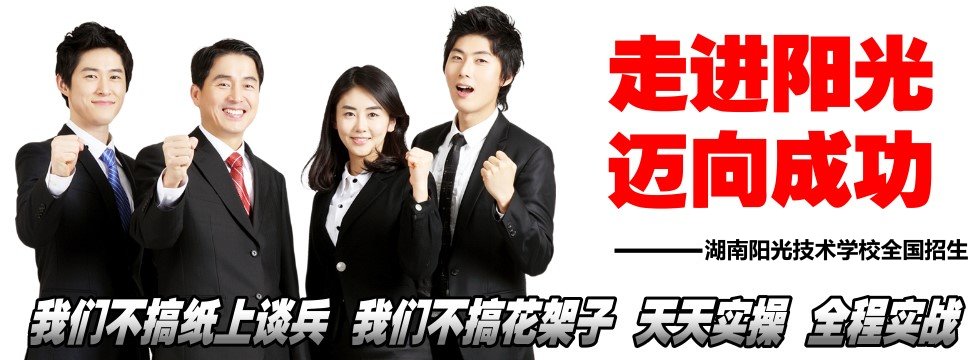 陽(yáng)光PLC編程培訓(xùn)學(xué)校形象圖片